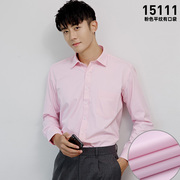 2024春季青年粉色衬衫男长袖商务休闲时尚纯色衬衣男士打底衫正装