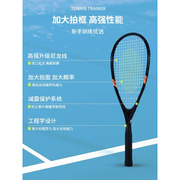网球训练器单人，打带线回弹一个人初学者网，球拍套装儿童
