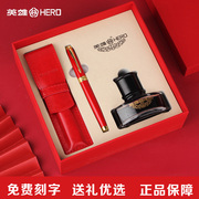 hero英雄钢笔772中国红色高档墨水礼盒套装商务成人男女士办公送礼物免费刻字企业logo定制新年
