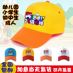 纯棉秋游帽定制logo儿童小学生午托管班帽小黄帽棒球帽白色运动会