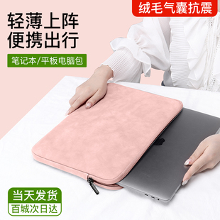 笔记本内胆包适用苹果macbook联想华为matebook14寸air13.3女保护套小新pro13电脑包15戴尔15.6小米16男mac12