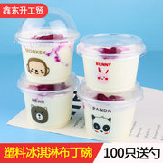 一次性卡通塑料冰淇淋杯，250300ml加厚布丁酸奶，碗透明双皮奶汤碗