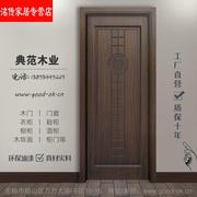 新中式木门全屋定制黑胡桃色，卧室门实木复合烤漆门房门套装门