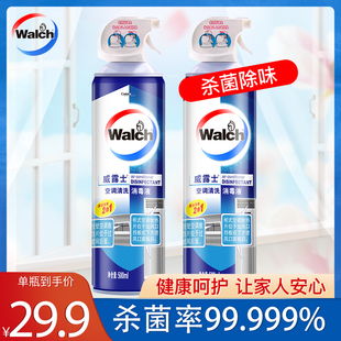 威露士空调清洁剂家用挂机柜式清洗液免拆免洗500ml空气消毒除菌