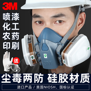 3M7502防毒面具喷漆专用化工气体防甲醛异味防工业粉尘硅胶面罩