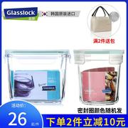 glasslock钢化玻璃饭盒微波炉装汤带粥密封柱形便当盒绿豆杂粮碗