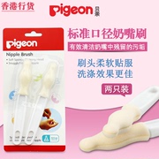 香港购进口日本贝亲标准口径，奶嘴刷海棉清洁清洗专用小刷子婴儿
