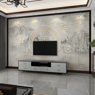 墙纸3d立体浮雕中式百福电视背景墙壁布客厅，壁纸墙布书房壁画装饰