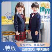 青青世界深圳校服小学生男女秋冬季礼服外套长袖上衣长裤套装特版