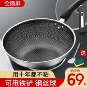 不粘锅炒锅家用304不锈钢，炒菜锅电磁炉煤气灶，专用平底锅锅具通用
