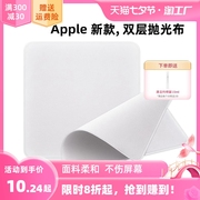 适用苹果抛光布手机屏幕清洁布apple电脑macbook擦屏抹布ipad平板手表抹布相机镜头眼镜布清洁神器