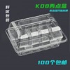 K08烘焙包装盒透明塑料盒 面包点心小奶油蛋糕肉松小贝泡芙盒