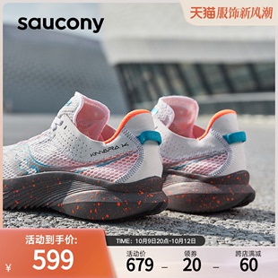 saucony索康尼kinvara菁华14运动鞋，透气男子舒适轻便情侣女跑步鞋