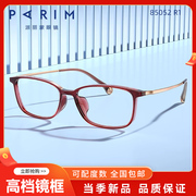 54透明框素颜可配高度数近视，眼镜框派丽蒙女款眼镜成熟气质85052