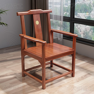 高档新中式实木官帽椅围椅圈椅家用办公书房主人靠背茶椅餐椅月牙