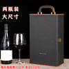 红酒盒大尺寸1.5升重型瓶红酒包装手提单双支装红酒礼盒红酒皮盒