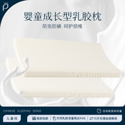 Lynpon林芃特拉雷乳胶枕枕头儿童天然乳胶进口乳胶枕芯梵橡胶定制