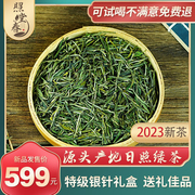 日照绿茶2023新茶叶(新茶叶)特级礼盒装送礼手工，浓香银针春茶上市鲜嫩茶芽
