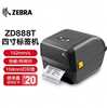 ZEBRA斑马ZD888T标签打印机热转印条码打印机不干胶吊牌快递电子