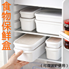 家用厨房保鲜盒塑料密封盒食品级冰箱收纳冷藏盒微波炉饭盒便当盒