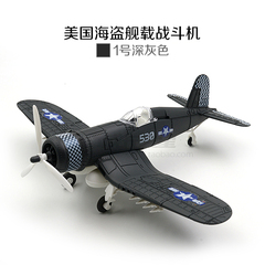 二战飞机模型成人复古玩具美军轰