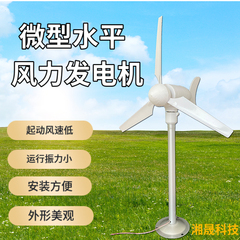 微型风力发电机三相永磁无刷模型