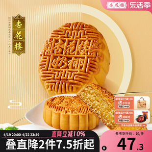 上海杏花楼奶油椰蓉月饼上海小月饼中秋节传统散装广式月饼