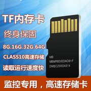 16gb高速tf卡8g32g64g监控录像插卡摄像头循环录像储存内存卡