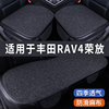 丰田RAV4荣放专用汽车坐垫夏季座套冰丝亚麻透气座椅凉座垫全包围