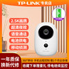 TP-LINK免插电摄像头电池充电监控无线家用门口手机远程摄影360度