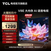 tcl43v8e43英寸2+32gb双频wifi4k智能全面屏，网络液晶平板电视50