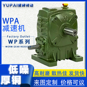 wpa减速机蜗轮蜗杆减速器6080涡轮，变速箱小型铜蜗轮齿轮波箱牙箱