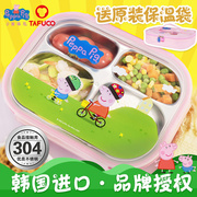 韩国304不锈钢儿童饭盒小学生便当盒宝宝餐盘分隔格成人防烫带盖