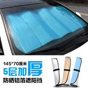 雪铁龙C4L汽车遮阳挡前挡风玻璃车窗太阳挡侧窗防晒隔热遮阳板帘