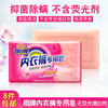 上海扇牌内衣裤专用皂180g透明肥皂香皂抑杀菌除螨去血渍洗衣皂