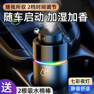 蓝帅车载加湿器小型除异味雾化喷雾氧吧灯汽车用黑科技空气净化器