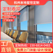 卷帘百叶上门安装办公室窗帘遮阳隔热布艺包测量服务全杭州
