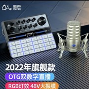 魅声G9-H3调音台声卡麦克风直播设备套装抖音K歌快手唱吧录音喊麦