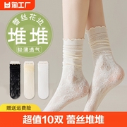 白色袜子女夏季薄款花边蕾丝，中筒袜搭配小皮鞋黑色网红冰冰袜短筒