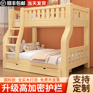 全实木国标高低床上下床双层床上下铺两层木床，儿童成人子母床组合