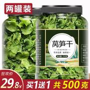 莴笋干自制农家特级莴苣干500g干货片土特产脱水蔬菜贡菜苔干