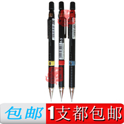 日本ZEBRA斑马自动铅笔DM3-300 5 7高级绘图画0.3 0.5 0.7 0.9mm