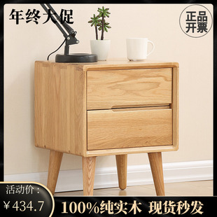 日式纯全实木床头柜，橡木储物柜环保，二斗柜置物灯桌小户型