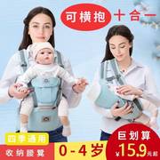 一个人带娃神器0一1岁婴儿背带，初生婴儿外出背带背娃神器腰凳前包