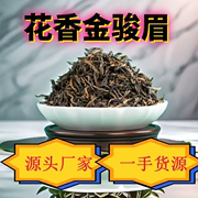 2024金骏眉特级新红茶(新红茶，)小袋高档浓香，组合装合小包装茶叶250g