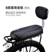 自行车后靠背座椅后座垫，普通自行车山地车赛车自行车后坐垫