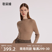 歌莉娅半高领羊毛衫女装秋冬高级感修身纯色打底衫1BDL5J150