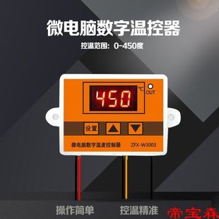 微电脑数字智能温控器 数显电子温控仪 高温K型热电偶控制器开关