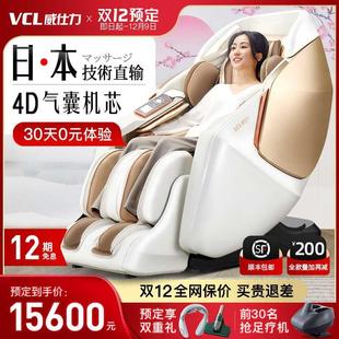 电动按摩椅家用全身太空舱轻奢豪华全自动智能老人多功能日本高档