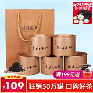 2023年新茶正山小种红茶特级浓香型，茶叶武夷山罐装桐木，关散装500g